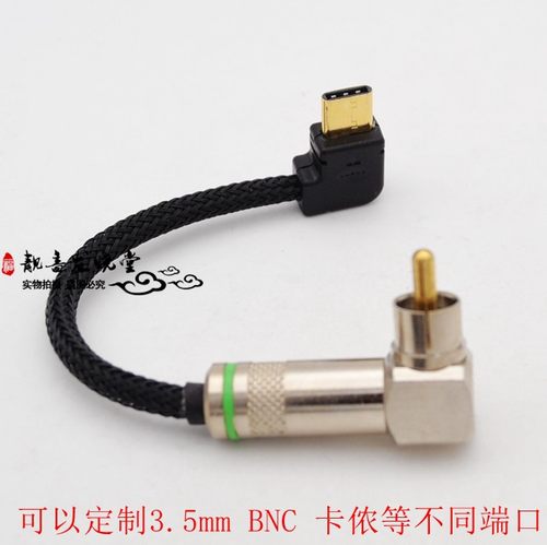 fiio飞傲海贝r6otg台放解码线