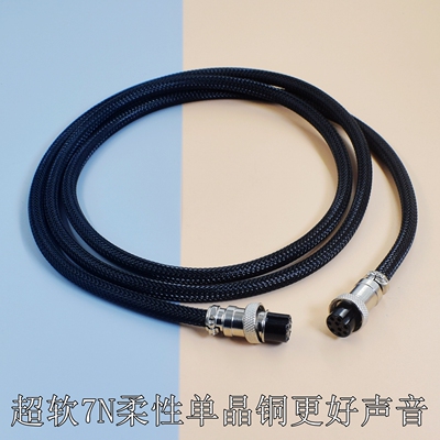 适用AURUM CANTUS金琅A6M A5M pro音箱连接线音响升级线9针延长线