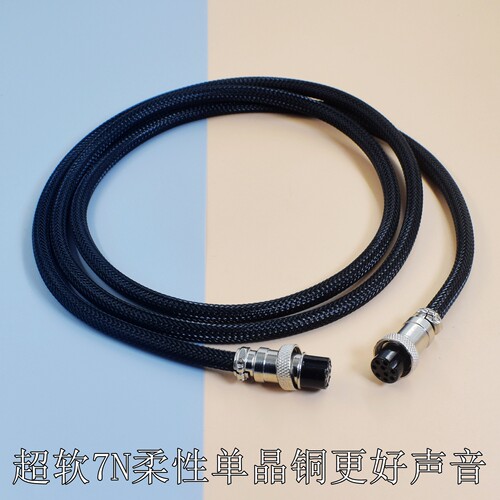 适用AURUM CANTUS金琅A6M A5M pro音箱连接线音响升级线9针延长线