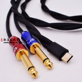 6.35一分二音频线TRS连接线6.3音箱线 C转双6.5 USB C华为TYPE