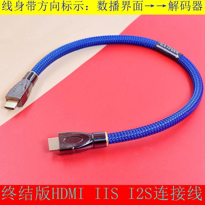 发烧级数播连接解码器音频线