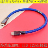 holo梅 IIS 泉3 仙籁M1T Helen rockna 红芯 拓品 I2S信号HDMI线