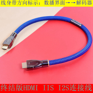 Helen/holo梅/泉3/红芯/仙籁M1T/拓品/rockna IIS I2S信号HDMI线