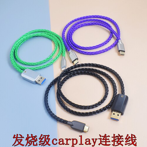 发烧级苹果14/15安卓手机汽车音响CarPlay音频线车载适用华为苹果16 17充电线iPhone手机数据线typec USB C