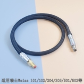 5521 502 204 Ferrum Hypsos 5525转Type Weiss 501 anni和弦dc直流电源线 INT202 PSU101 chord alto 203