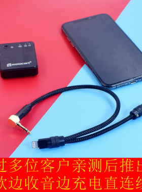 苹果安卓手机转3.5录音转接线猛犸lark m1罗德 麦拉达 博雅麦克风