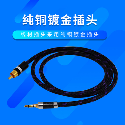 连接解码器3.5转rca同轴线