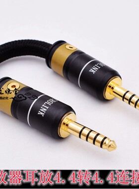 推荐 HIFI发烧4.4转4.4转3.5/2.5公对公424 428 BA300S平衡对录线耳放连接音频线mm播放器连接耳放AUX线