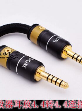 推荐 HIFI发烧4.4转4.4转3.5/2.5公对公424 428 BA300S平衡对录线耳放连接音频线mm播放器连接耳放AUX线