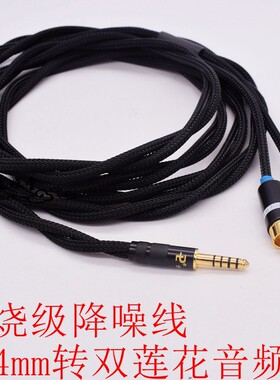 4.4转双莲花2RCA适用sony 金砖zx300A黑砖双卡侬2XLR平衡音频线