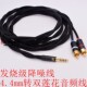 4.4转双莲花2RCA适用sony 金砖zx300A黑砖双卡侬2XLR平衡音频线