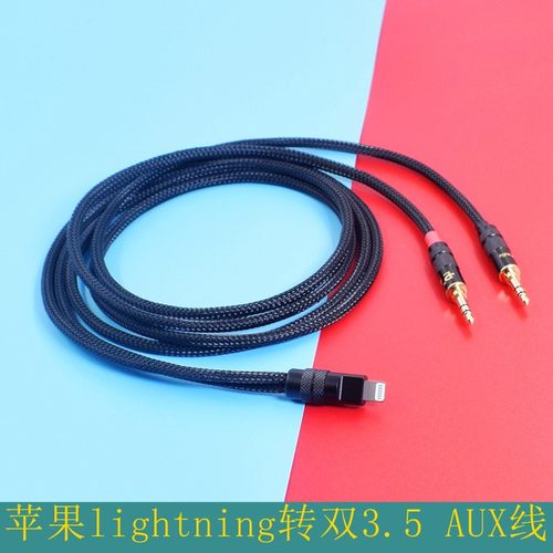 AUX3.5转双3.5一分二音频线