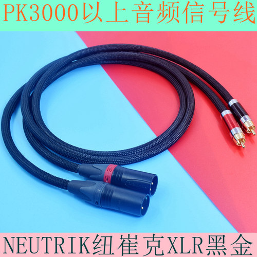 莲花rca转xlr平衡卡侬音频线适用于真力/惠威雅马哈JBL有源音箱线