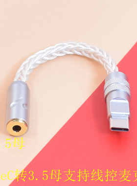 苹果安卓Type-C转3.5/2.5/4.4母小尾巴耳放DAC解码耳机音频转接线