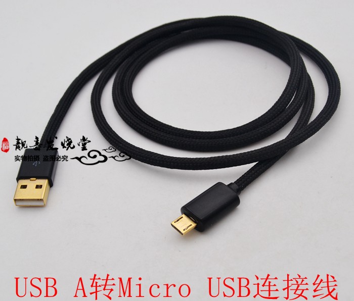 HIFI发烧级Type A转micro-B USB解码器pha3/mojo/hugo2 DAC音频线