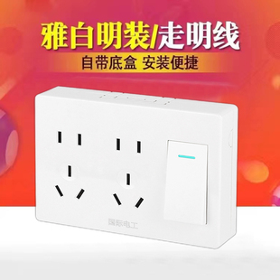 明装一开双控十孔10孔单开十五孔二十孔25孔家用开关插座明线盒