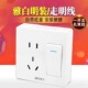 一开五孔双控国际电工明装 插座带开关面板一位双联5孔二三插家用