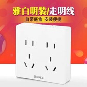 明装 十孔插座国际电工开关插座10孔墙壁面板明线盒5五孔多孔电源