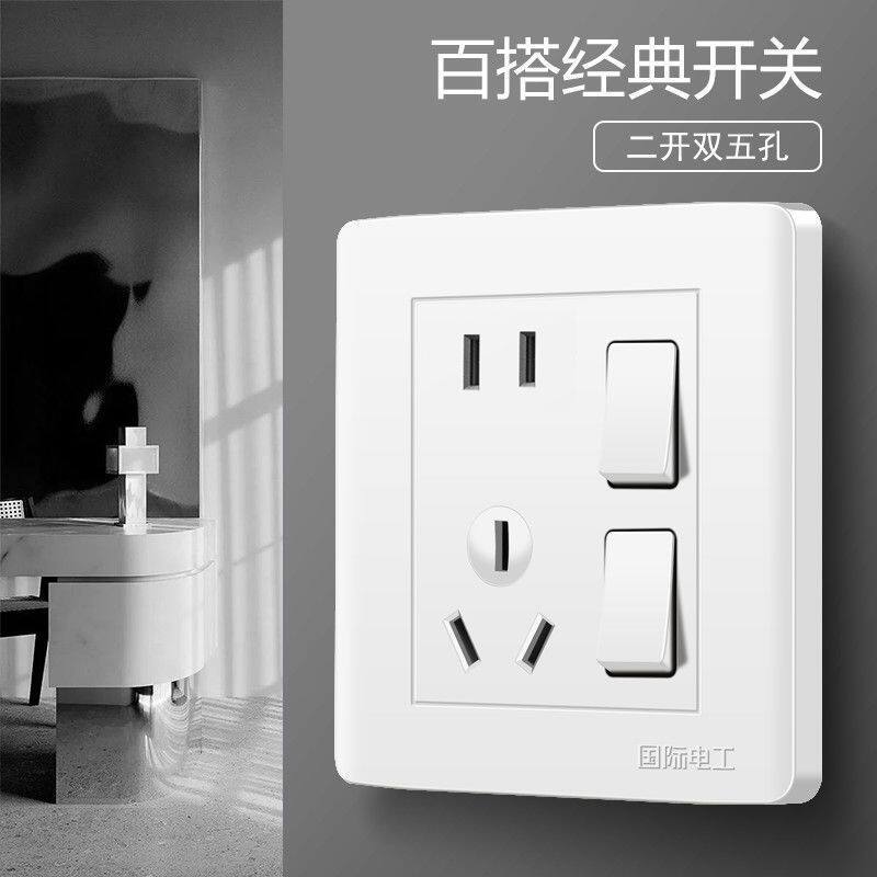 暗装二开五孔双控二位双联86型面板双开两开插座带开关2开5孔二控图片