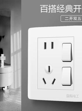暗装二开五孔双控二位双联86型面板双开两开插座带开关2开5孔二控