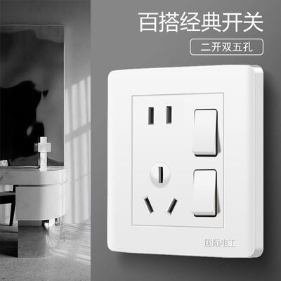 暗装二开五孔双控二位双联86型面板双开两开插座带开关2开5孔二控