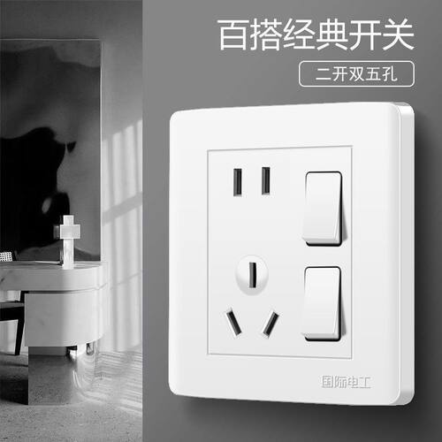 暗装二开五孔双控二位双联86型面板双开两开插座带开关2开5孔二控