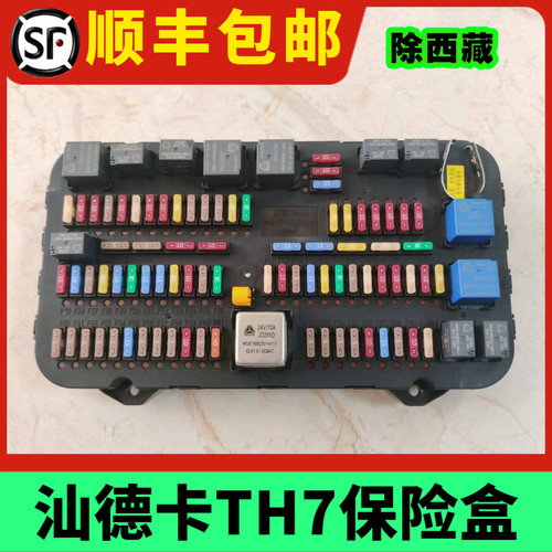 重汽豪沃TH7接线盒TX汕德卡G7SC9H继电器中央保险配电盒总成