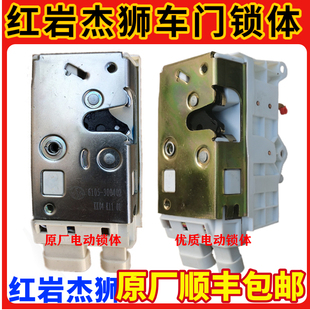 红岩c100杰狮C500M500门锁块电动锁体左右新金刚中控车门锁体