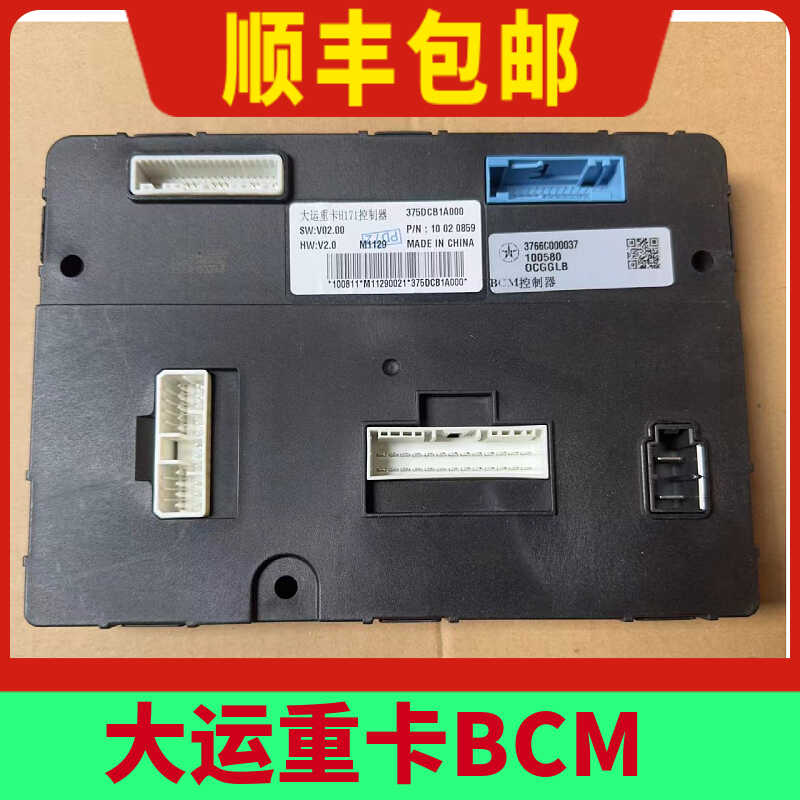 自动挡车身电脑控制器