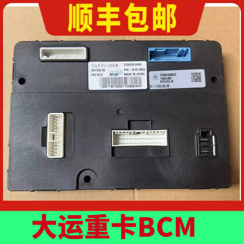 自动挡车身电脑控制器