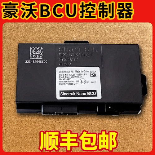 适配重汽原厂豪沃BCU控制器T7H豪瀚斯太尔电脑板汕德卡灯光控制器