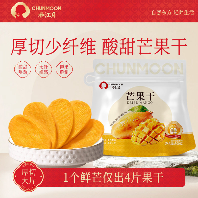 春江月泰国原味厚切无添加色素果脯零食蜜饯商用芒果干250g/500g