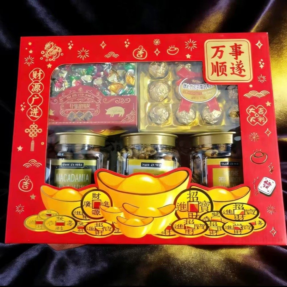新年万事顺遂零食大礼包*2盒手提天地盖礼盒伴手礼坚果巧克力肉粒,零食/坚果/特产,糕点礼盒/伴手礼,淘宝优惠券,粉丝福利购,淘宝优惠卷