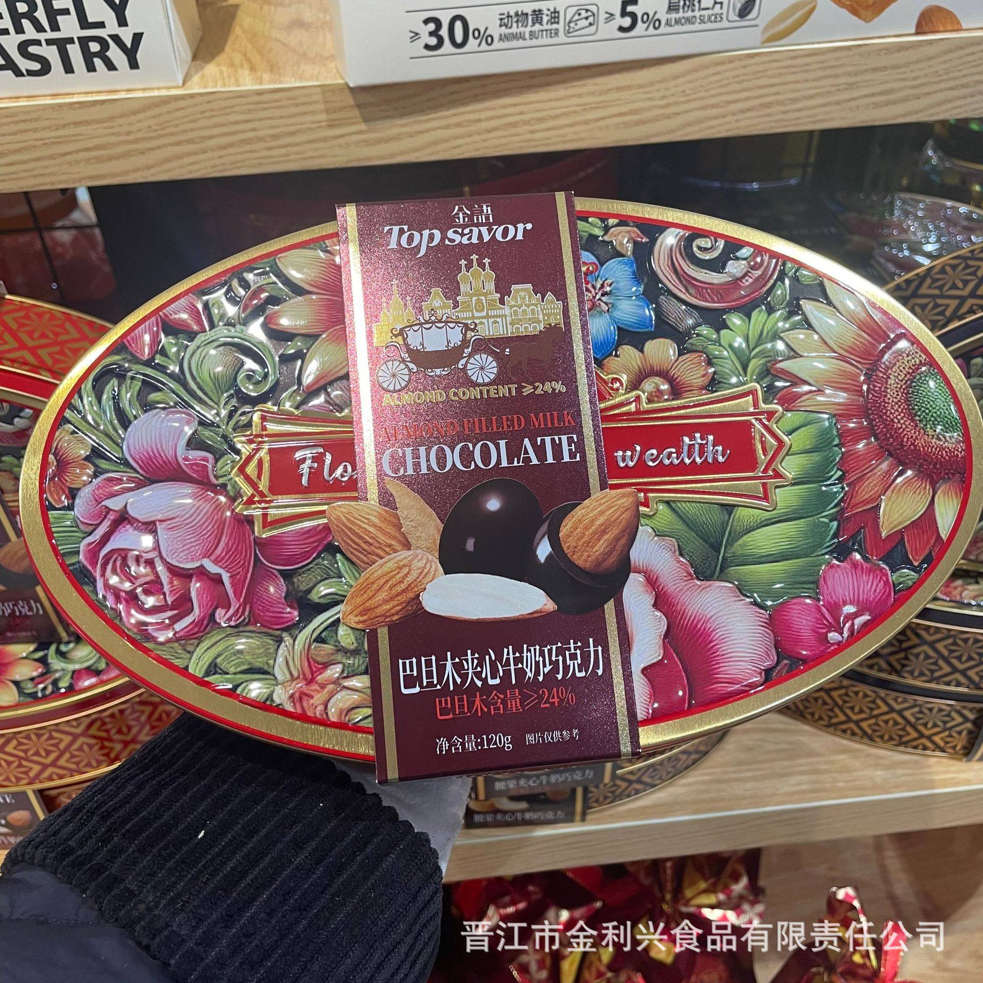 金语腰果/巴旦木夹心牛奶巧克力120g*2盒高档年货铁礼盒搭配糖果