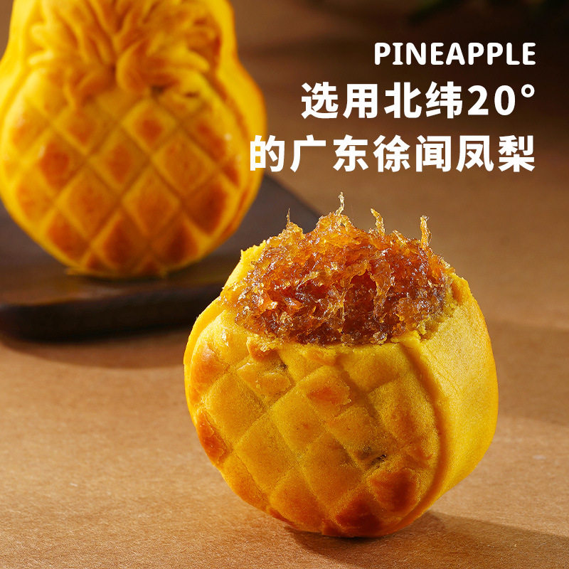 上海新麦食品凤梨酥50g*4枚传统糕点水果味点心零食米戈尔MIGELL