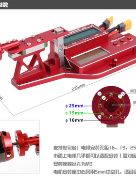 Mayatech MT10PRO+涵道航模桨电机拉力测试台10KG 拉力计电流功率