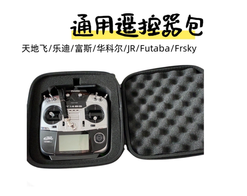 宇燕航模遥控包便携防摔