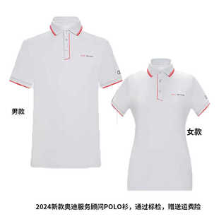 2024新款奥迪男女服务顾问POLO衫工作服短袖夏季T恤4S店工装半袖