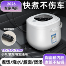 车载电饭煲12V24V220V通用2L大容量大货车小车专用车家两用自驾游