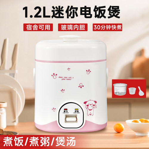 玻璃内胆电饭煲快煮饭1-2人1.2升
