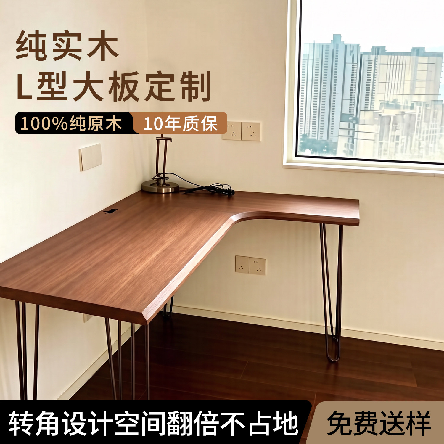 L型桌板纯实木桌板大板定制图片