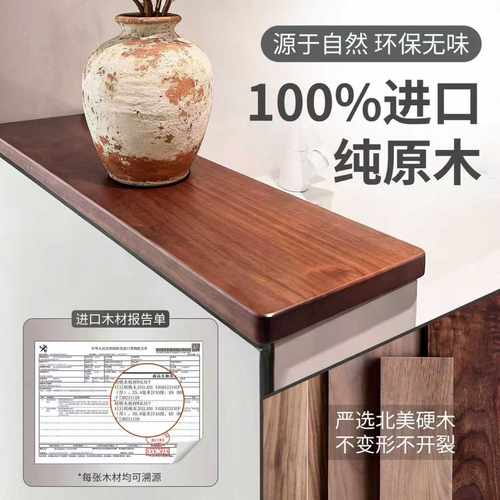 北美FAS级橡木樱桃木窗台板定制