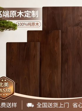 窗台板吧台板定制黑胡桃胡桃木红橡木异形加工原木定制窗台板定制