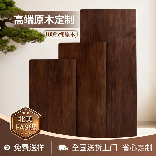 窗台板吧台板定制黑胡桃胡桃木红橡木异形加工原木定制窗台板定制