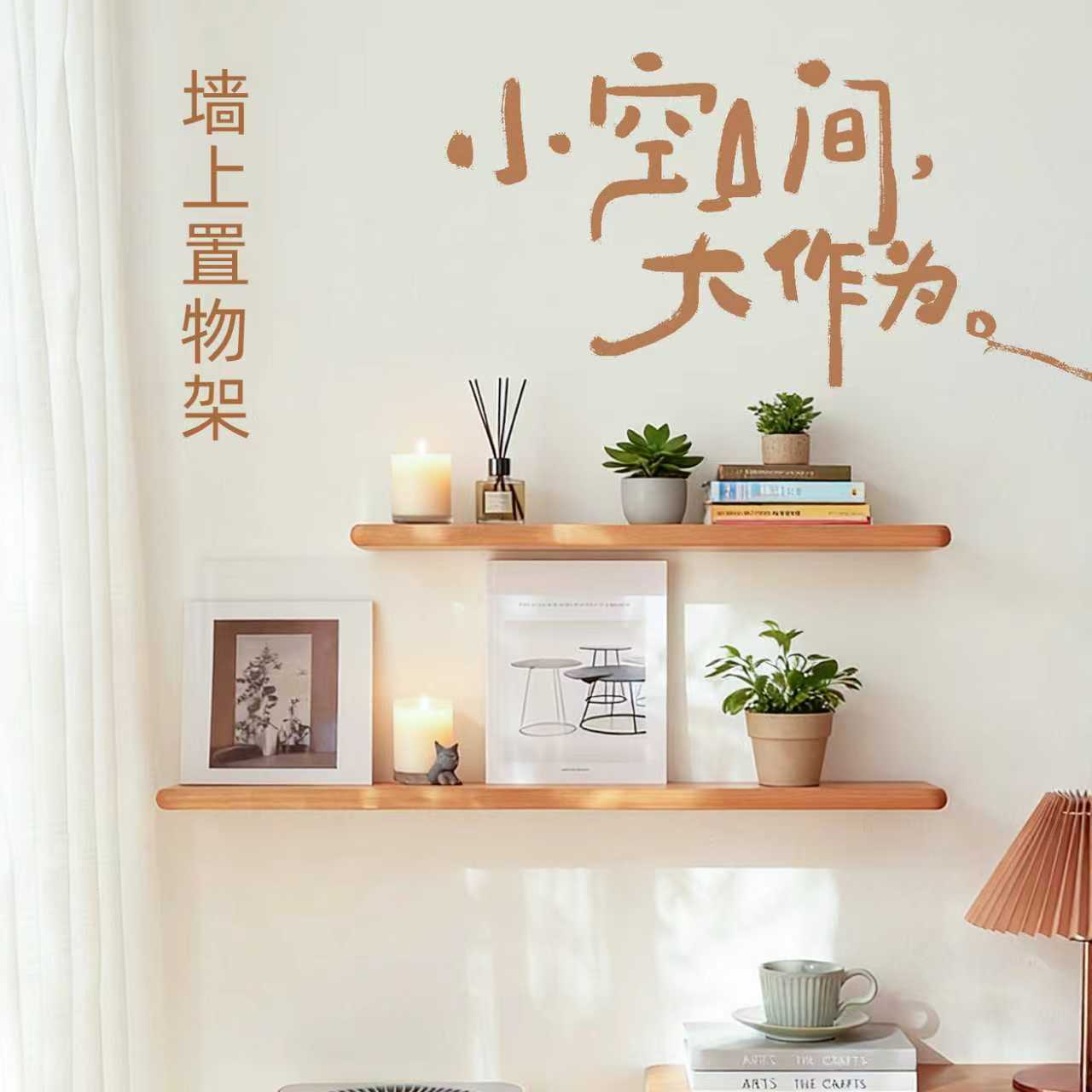 实木一字隔板定制原木一字板原木隐形墙上置物架收纳架支持定制图片