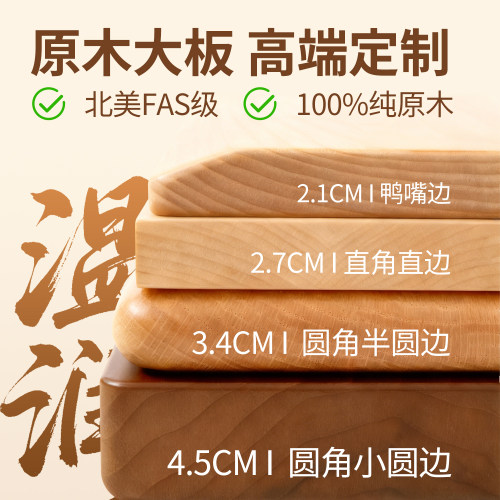 实木桌板北美黑胡桃木白橡木非洲乌檀木进口原木胡桃木桌板定制