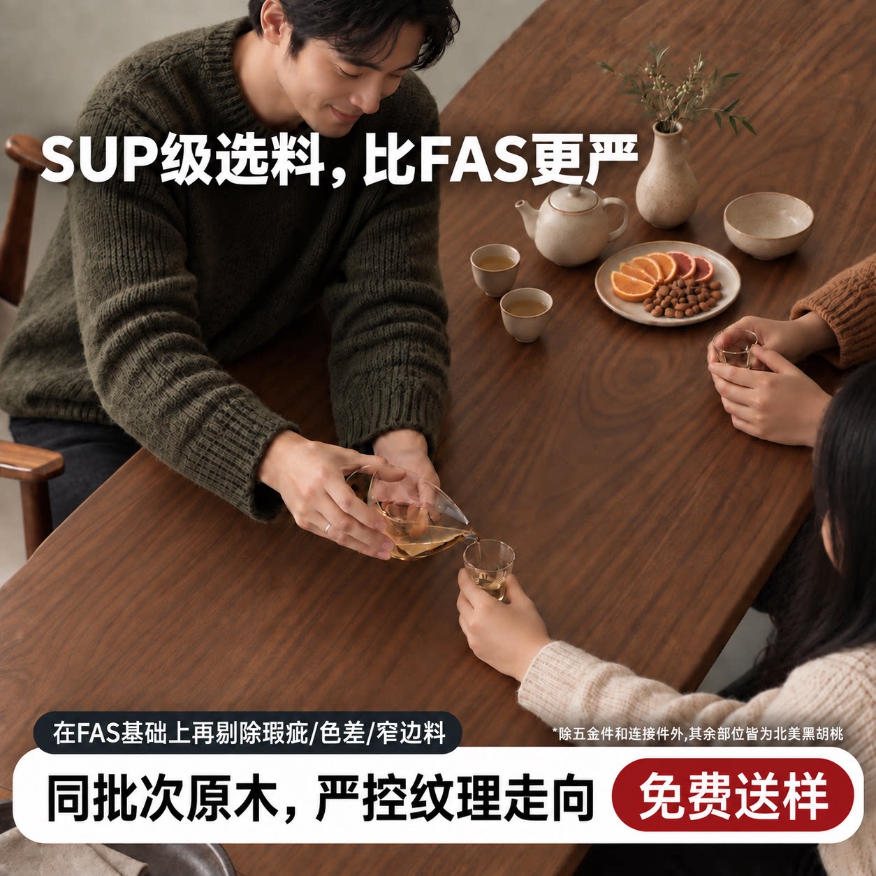 北美黑胡桃木sup级桌面板定制图片