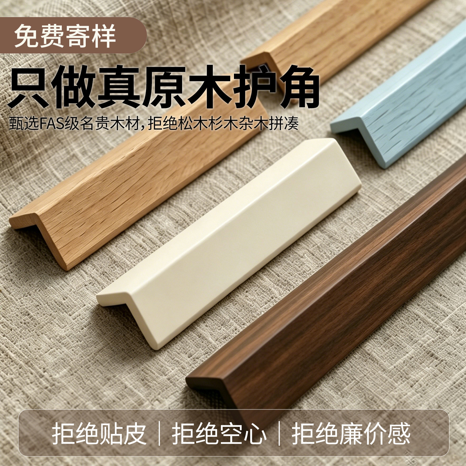 实木护墙角保护条胡桃木阳角条圆弧阳角条墙角保护条外转角装饰条