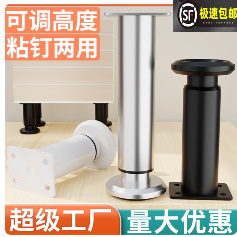 可调节支撑脚家具桌腿茶几沙发脚浴室伸缩柜脚床腿电视柜升降脚垫
