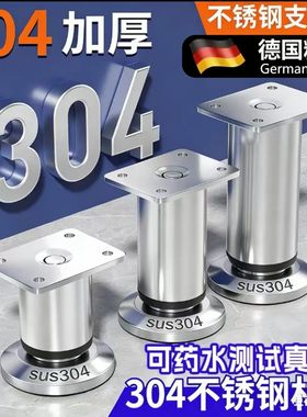 304加厚不锈钢支撑脚桌腿支架沙发茶几底座床腿电视柜脚伸缩支柱